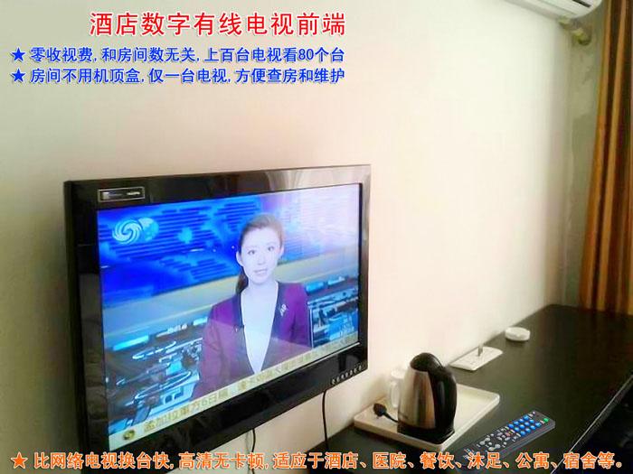 辉县酒店宾馆卫星数字电视机房安装DTMB改造